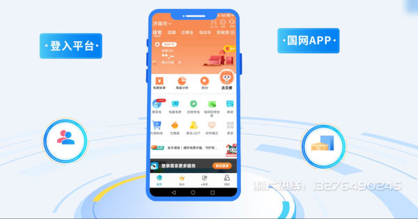 顺庆区电力供需平台MG动画制作_电力系统可视化动画设计_智慧电网数字化宣传动画_电网科普动画_